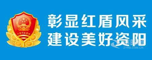 鸡吧插逼逼片子资阳市市场监督管理局